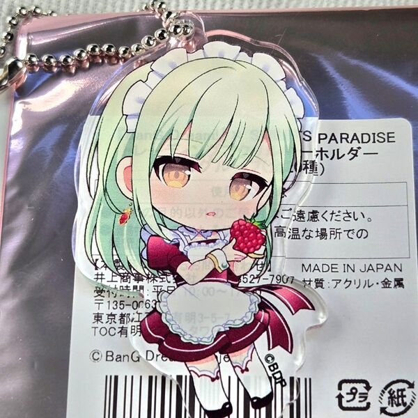 若葉睦 Ave Mujica バンドリ スイパラ アクリルキーホルダー グッズ MyGO!!!!!