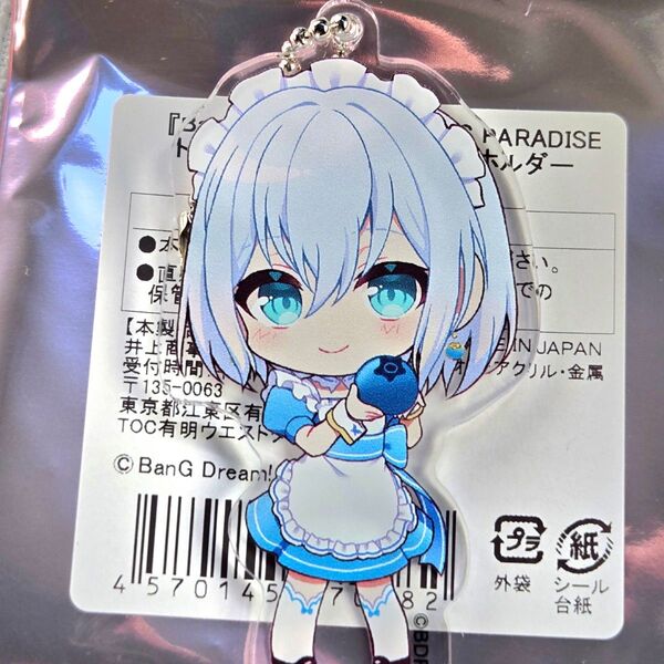 倉田ましろ Morfonica バンドリ スイパラ アクリルキーホルダー グッズ MyGO!!!!! Ave Mujica