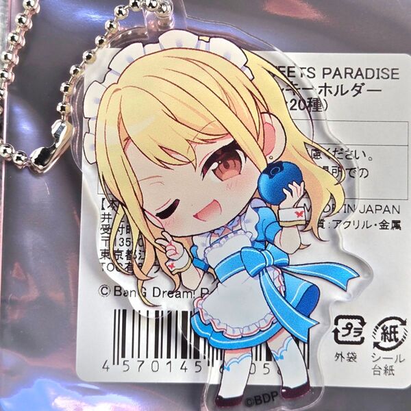 桐ヶ谷透子 Morfonica バンドリ スイパラ アクリルキーホルダー MyGO!!!!! Ave Mujica