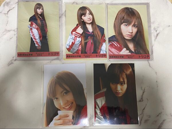 AKB48 マジすか学園 小嶋陽菜 生写真