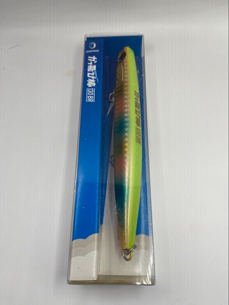 かっ飛び棒130BRオリカラ Gキャン新潟中央SP
