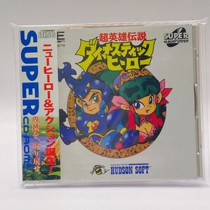 【PCE】 超英雄伝説ダイナスティックヒーロー