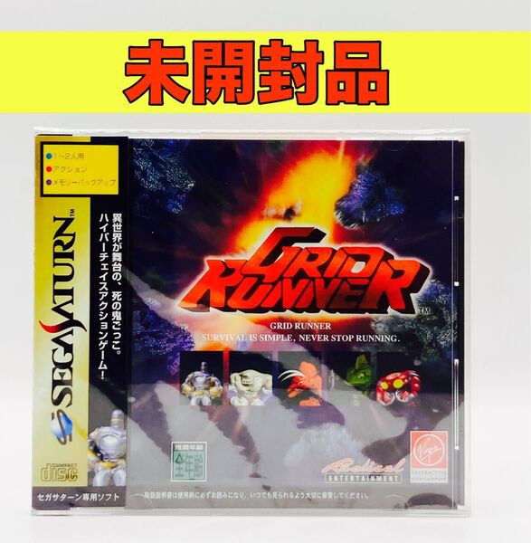 【未開封品】【SS】 グリッドランナー