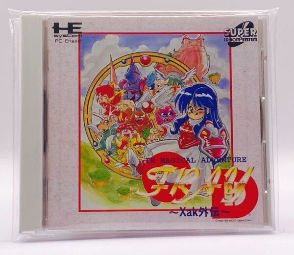 【PCE】 フレイCD サーク外伝