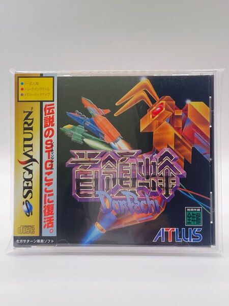 【SS】 首領蜂 セガサターン