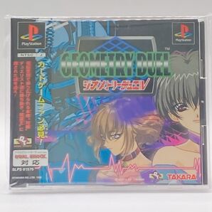 (PS1) ジオメトリーデュエル (管理:17659)