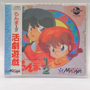 【PCE】 らんま1/2