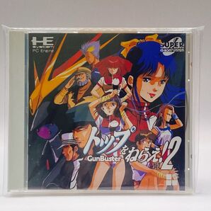 トップをねらえ! GUNBUSTERVol.2