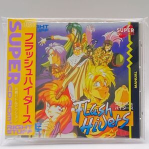 【PCE】 フラッシュハイダース