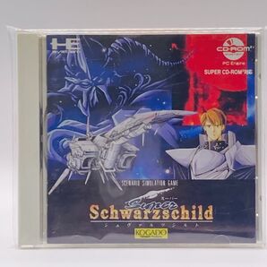 スーパーシュヴァルツシルト