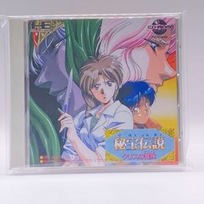 【PCE】 秘宝伝説 クリスの冒険