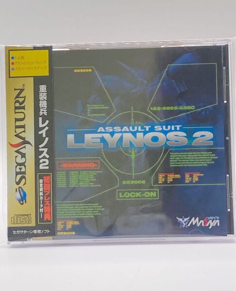 【SS】重装機兵レイノス2