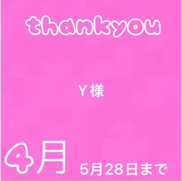 おまとめ