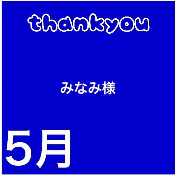 おまとめ 2セット