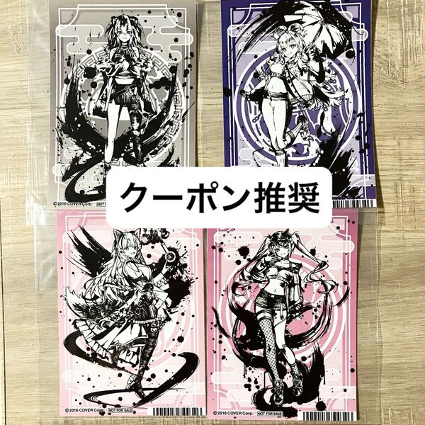獅白ぼたん こぼ・かなえる 博衣こより 常闇トワ ホロライブ 墨彩の宴ver. アニメイト購入特典 ブロマイド hololive