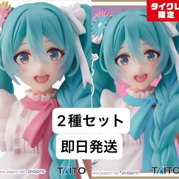 タイクレ限定 初音ミク Wonderland フィギュア ラプンツェル 2種セット
