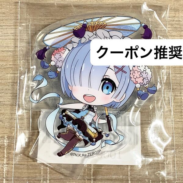 リゼロ レム Qilolita あみあみ 購入特典 アクリルスタンド アクスタ Reゼロ
