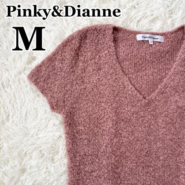 【ピンキーアンドダイアン】Pinky&Dianne 春カラー 半袖ニット トップス 38 Mサイズ ピンク Vネック