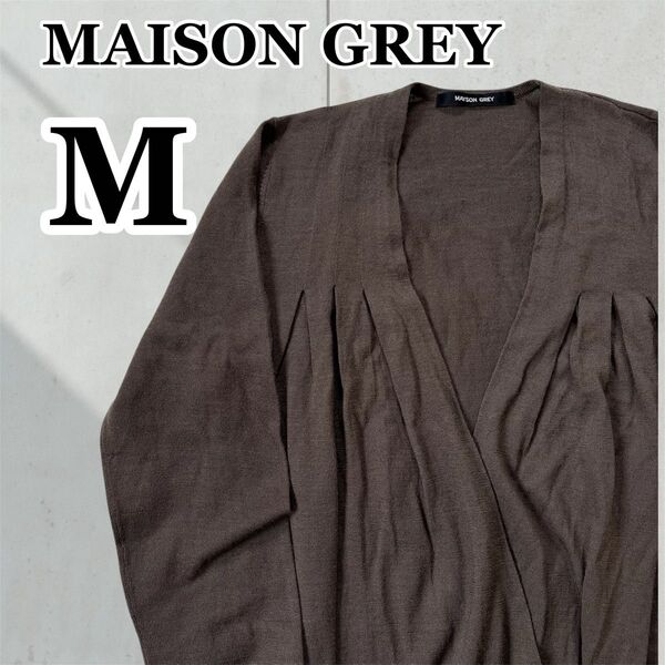 【メイソングレイ】 MAISONGREY カーディガン風 長袖 トップス ブラウン 薄手 ニット セーター Mサイズ