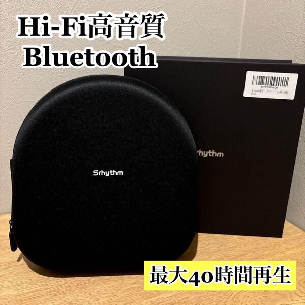 Hi-Fi 高音質 ヘッドホン Bluetooth ワイヤレス オーバーイヤー型 ケース付き アクティブノイズキャンセリング 黒