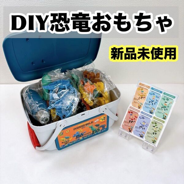 知育玩具 組み立て DIY ドライバー 電動ドリル 恐竜 おもちゃ 戦いごっこ 男の子 2歳 3歳 4歳 大工 プレゼント 誕生日