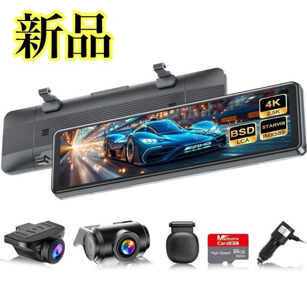 ミラー型 ドライブレコーダー ドラレコ 4K 800万画素 高画質 前後分離型 GPS搭載 暗視機能 常時録画 type-C