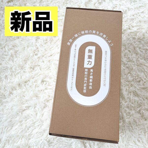 【睡眠専門医監修】 最高級 爆睡まくら 枕 まくら 安眠枕 夏特化型 ピロー 洗えるカバー 低反発 通気性 吸水性 高さ調節可能