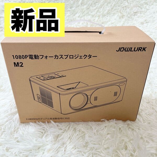 【最新電動フォーカス】 プロジェクター ホームシアター 17000ルーメン 高輝度 小型 Bluetooth 高音質スピーカー内蔵