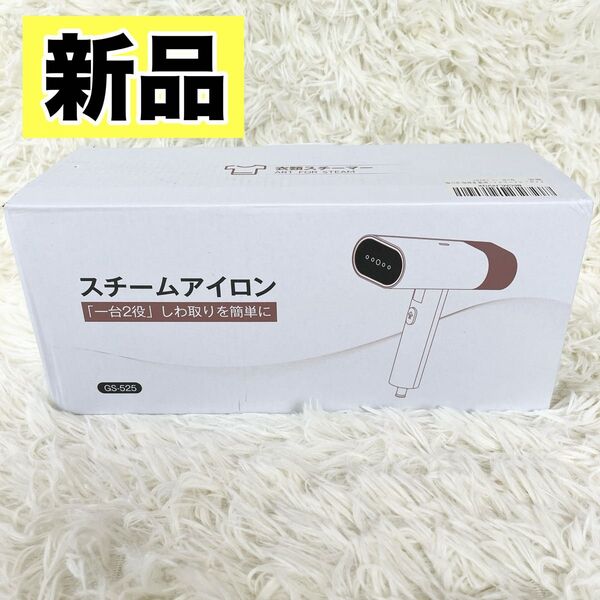 【ハンガーにかけたまま】 スチームアイロン ハンディ 折り畳み式 持ち運び ハイパワー 除菌 消臭 120ml 大容量 1台多役