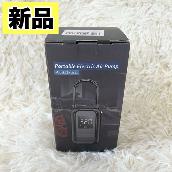 電動 空気入れ 携帯ポンプ 4000mAh 大容量バッテリー 車 自転車 プール バイク ボール コンパクト PSE 収納ケース