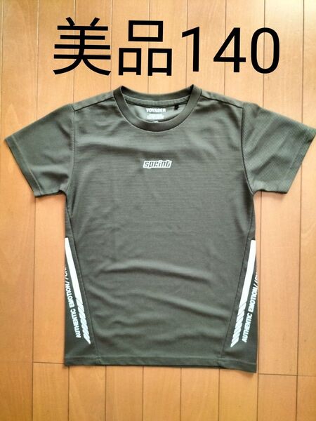 ★美品★半袖速乾 Tシャツ 140cm ドライ カーキ