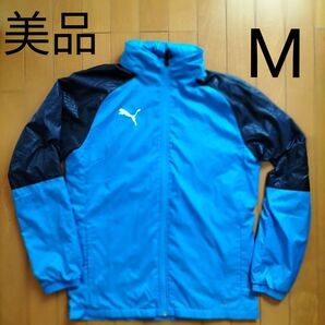 ★美品★PUMA ウインドブレーカー メンズ Mサイズ ブルー 165 170 裏起毛