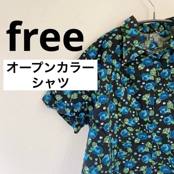 フリー/ オープンカラーシャツ 半袖シャツ 薔薇 総柄 ブルー スナップボタン アロハシャツ 半袖