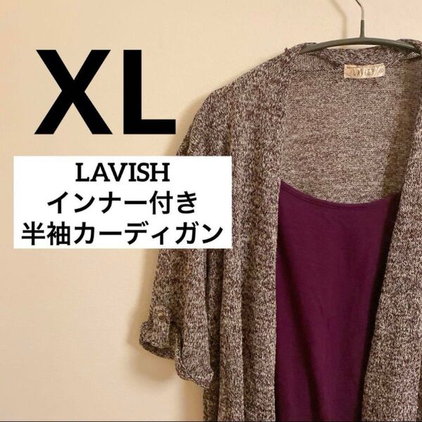 XL/ オープンフロント カーディガン 半袖 ニットカーディガン トップス
