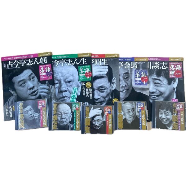 落語CD 昭和の名人26巻 他