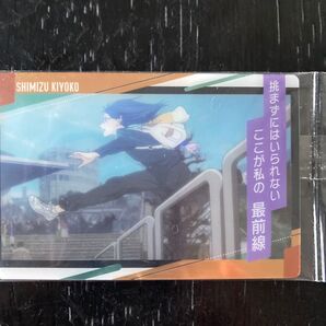 ハイキュー カード 清水きよこ
