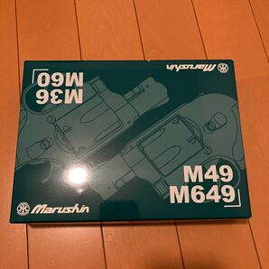 マルシン工業 木製グリップ M649 ボディガード 2025年モデル ガス リボルバー シルバーABS