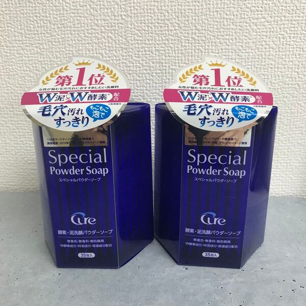 70包 CUREキュア 酵素洗顔 スペシャルパウダーソープ【折り畳んで発送】