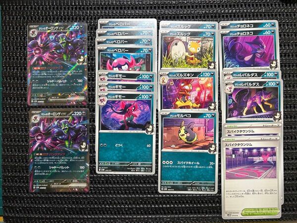 ポケモンカード マリィのポケモン デッキパーツ