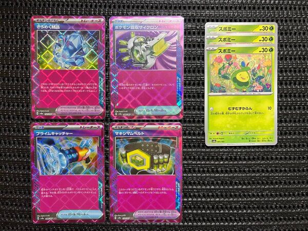 ポケモンカード エーススペック、汎用カードまとめ プライムキャッチャー なかよしポフィン 夜のタンカなど