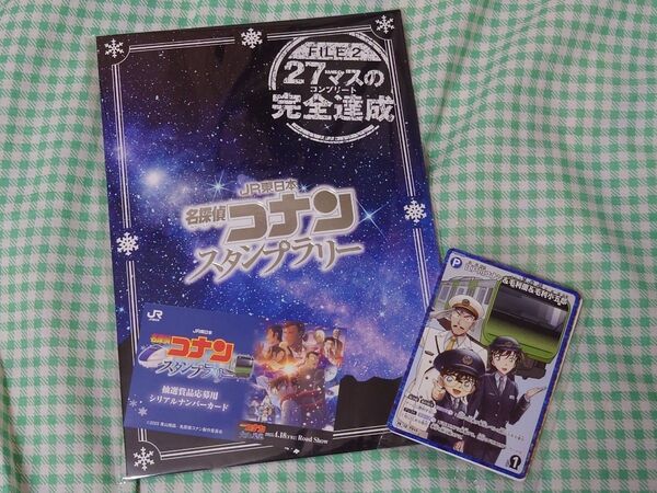 ☆新品☆名探偵コナン JR東日本スタンプラリー27マス完全達成景品