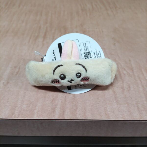 ちいかわ リストバンドキーホルダー うさぎ(新品未使用)