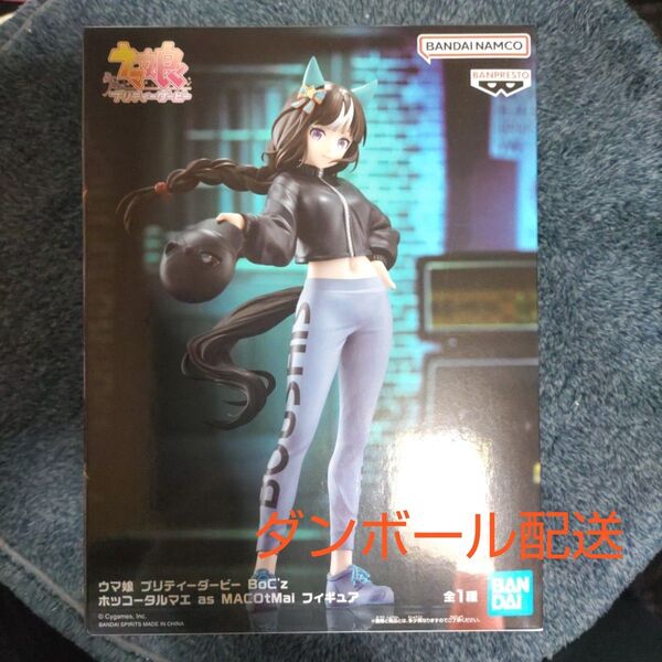 ウマ娘 プリティーダービー BoC’ z ホッコータルマエ フィギュア(新品未開封)ダンボール配送