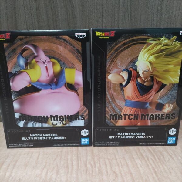ドラゴンボールZ match makers 孫悟空 vs 魔人ブウ 2体セット(新品未開封)ダンボール配送