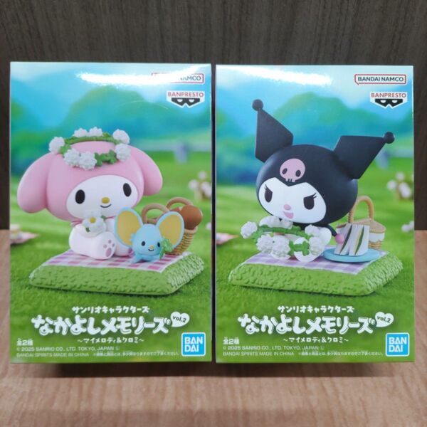 サンリオキャラクターズ なかよしメモリーズ vol.2 マイメロディ&クロミ2体セット(新品未開封)ダンボール配送