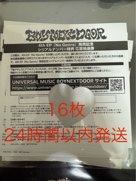 ボネクド シリアル No Genre BOYNEXTDOOR ボイネク ボネク オフイベ 16枚