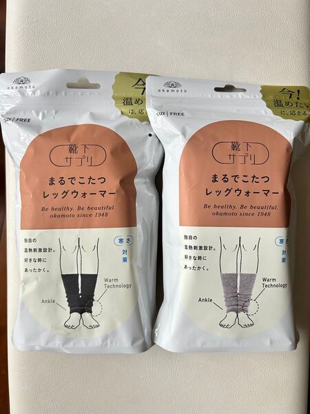 【新品】まるでこたつレッグウォーマー 2点セット ブラック グレー 靴下サプリ オカモト 黒