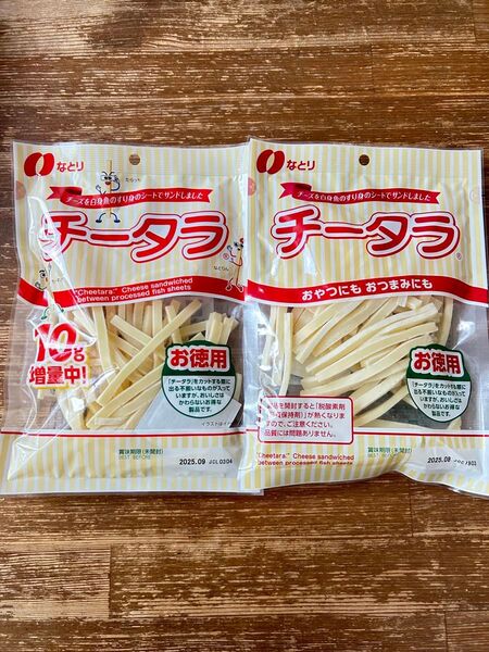 なとり チータラ 2点 お徳用
