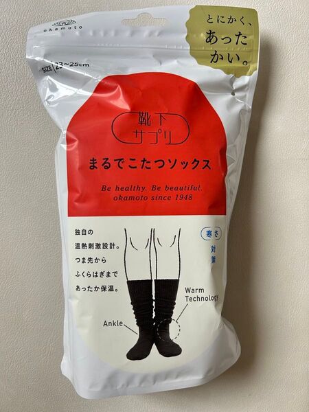 【新品】まるでこたつソックス ブラック 23〜25cm 靴下サプリ オカモト 黒