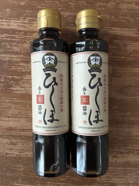 香る生醤油 「ひしほ」 180ml 2本セット 国産丸大豆・国産小麦 新品